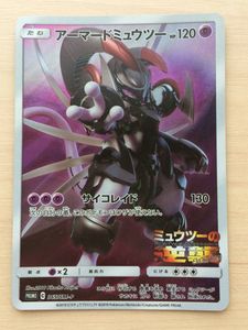 ミュウツーの逆襲 ポケモンカード ミュウのヤフオク の相場 価格を見る ヤフオク のミュウツーの逆襲 ポケモンカード ミュウのオークション売買情報は51件が掲載されています