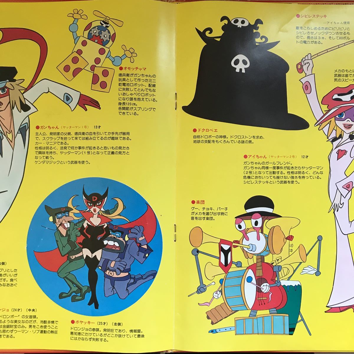 ■送料無料 LPレコード ヤッターマン図鑑 タツノコプロ アニメ ヤッターマン図鑑 Yahoo!オークション 希少昭和アニソン レコード LP フジテレ