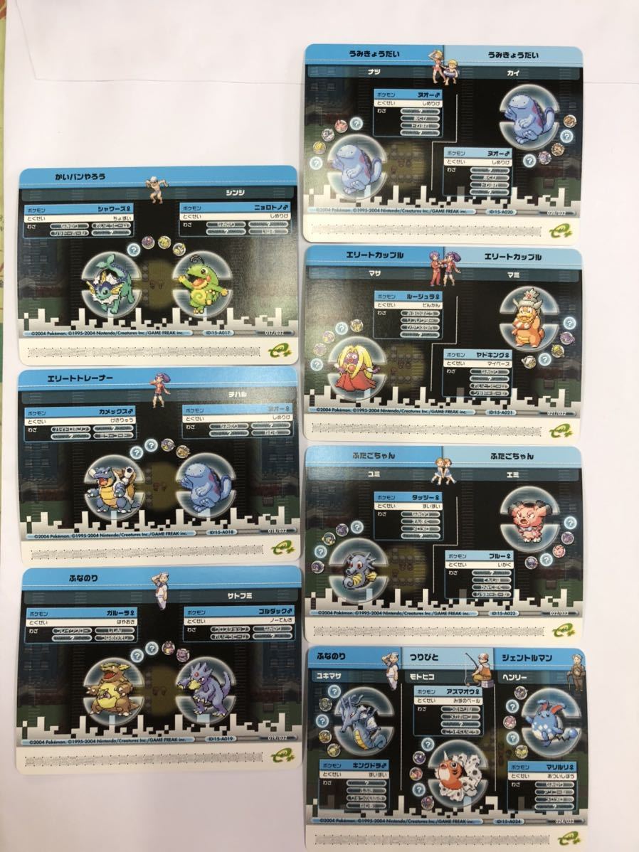 希少！ポケモンバトルカードe+ ファイヤレッド&リーフグリーン