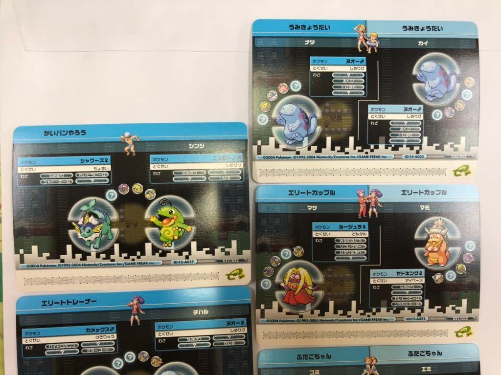希少！ポケモンバトルカードe+ ファイヤレッド&リーフグリーン