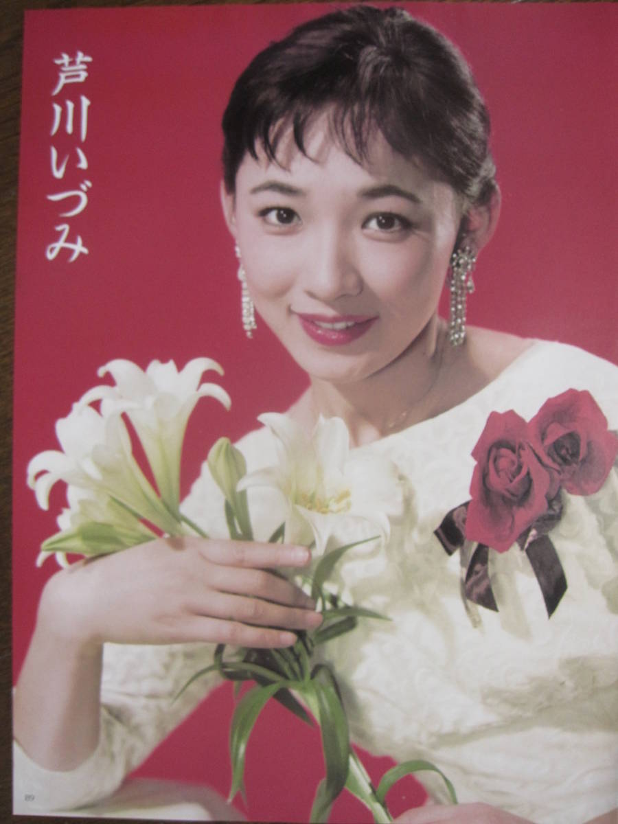 切り抜き 316a 1 芦川いづみ田代百合子千原しのぶ高千穂ひづる丘さとみ大川恵子桜町弘子花園ひろみ高田浩吉水上勉浅丘ルリ子 その他 売買されたオークション情報 Yahooの商品情報をアーカイブ公開 オークファン Aucfan Com