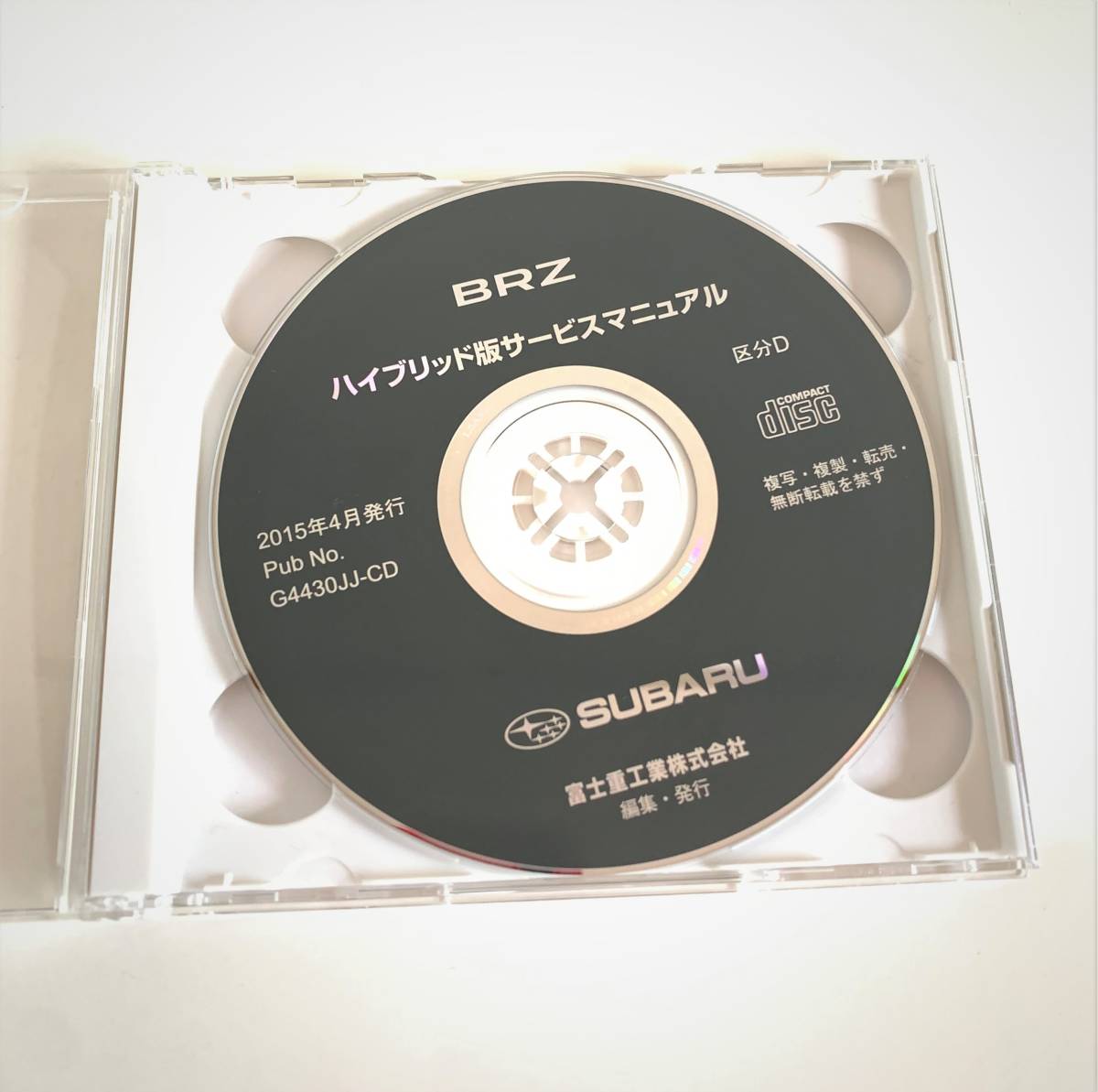 サービスマニュアル SUBARU CD-ROM ハイブリッド版 | 希少 BM LEGACY 