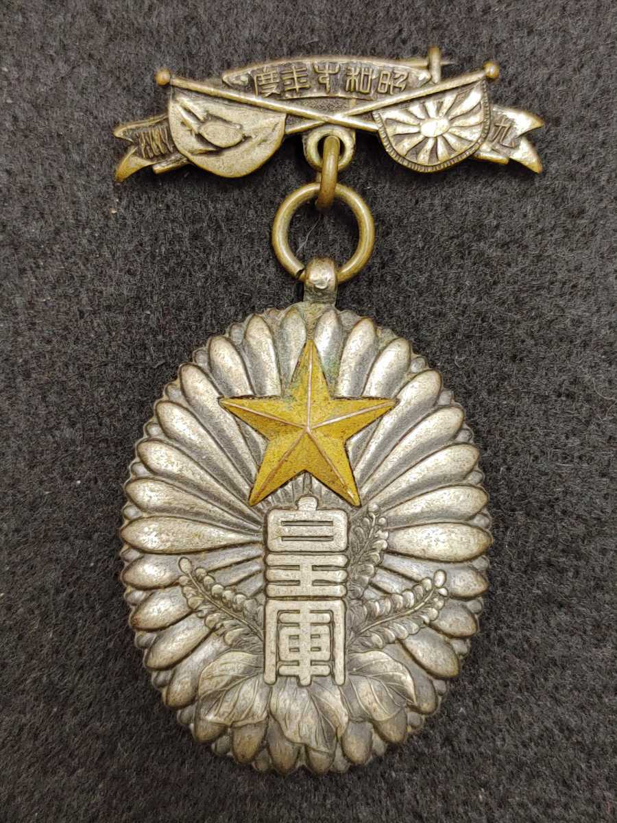 rm 旧日本軍 皇軍 陸軍昭和十年度 大演習参加章 参加記念章 当時物 大日本帝国海軍徽章記章勲章(勲章)｜売買されたオークション情報 ...