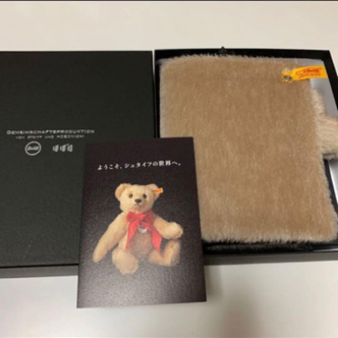 ☆レア完売☆ほぼ日×シュタイフ☆手帳カバー☆カフェオレのテディ