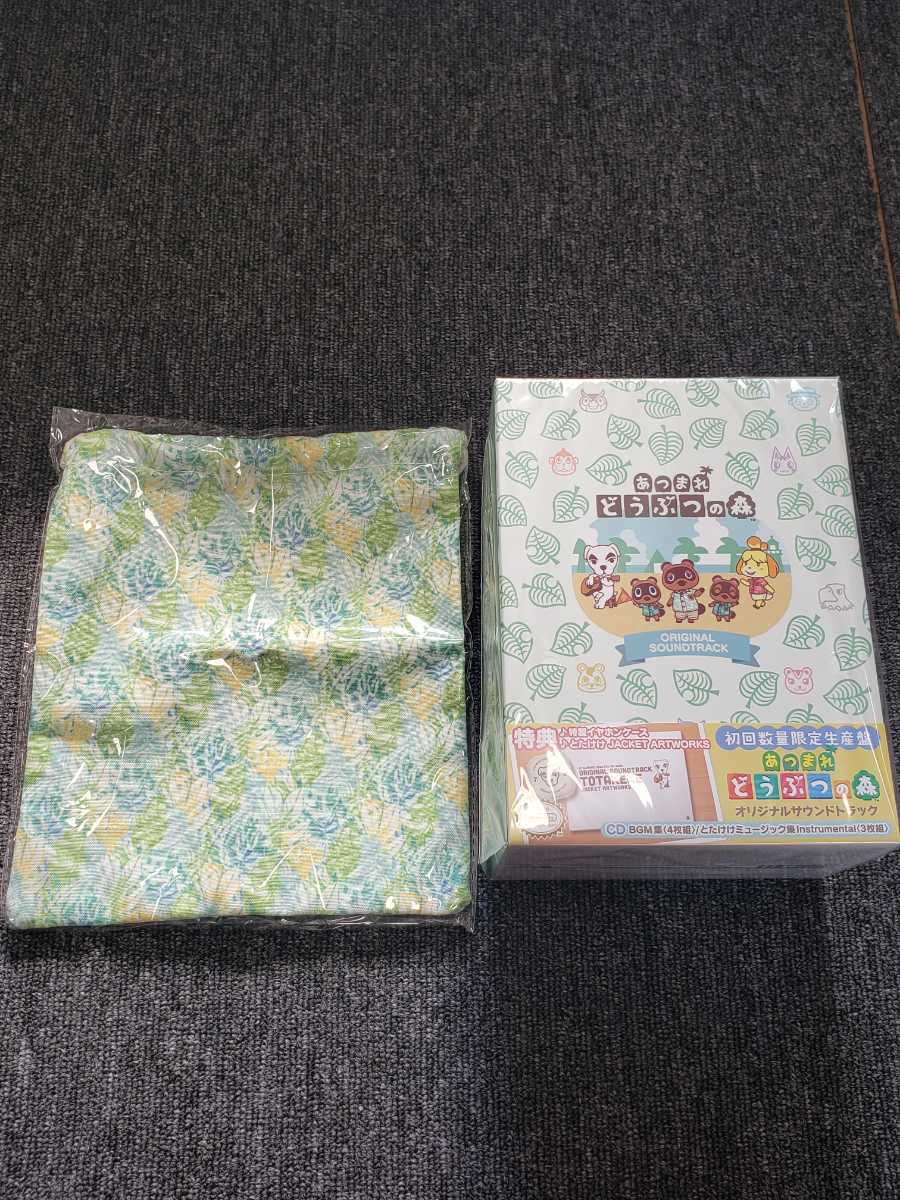 あつまれどうぶつの森　サウンドトラック　サントラ
