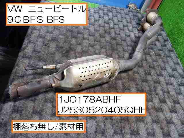 セール，人気 4572ニュービートル ９ＣＢＦＳ 素材用触媒(その他)｜売買されたオークション情報、yahooの商品情報をアーカイブ公開 - オークファン フォルクスワーゲン用