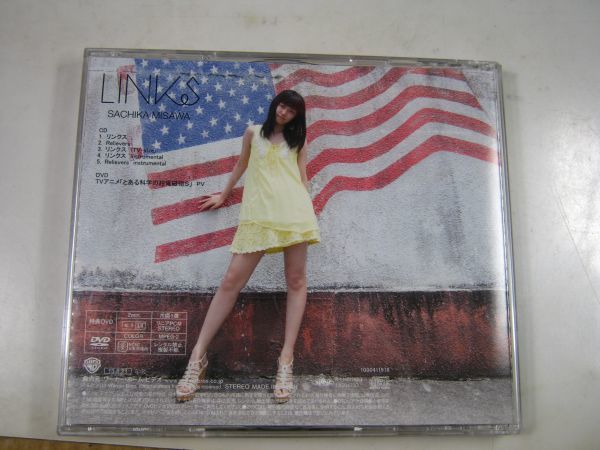 送料130円 Cd Dvd 三澤紗千香 リンクス 初回限定アニメ盤 とある科学の超電磁砲s Edテーマ アニメソング一般 売買されたオークション情報 Yahooの商品情報をアーカイブ公開 オークファン Aucfan Com