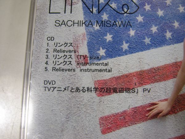 送料130円 Cd Dvd 三澤紗千香 リンクス 初回限定アニメ盤 とある科学の超電磁砲s Edテーマ アニメソング一般 売買されたオークション情報 Yahooの商品情報をアーカイブ公開 オークファン Aucfan Com