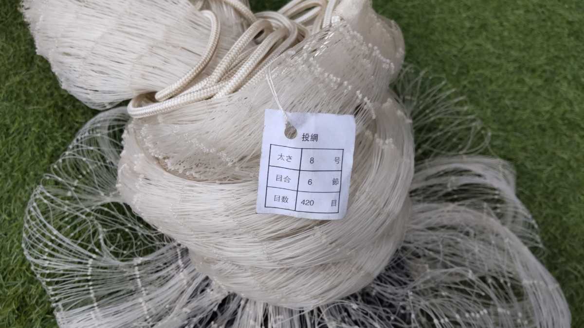 漁網 刺し網 長さ50m（仕立て前160m 約4寸 4反 刺網 完成品 ISTA 