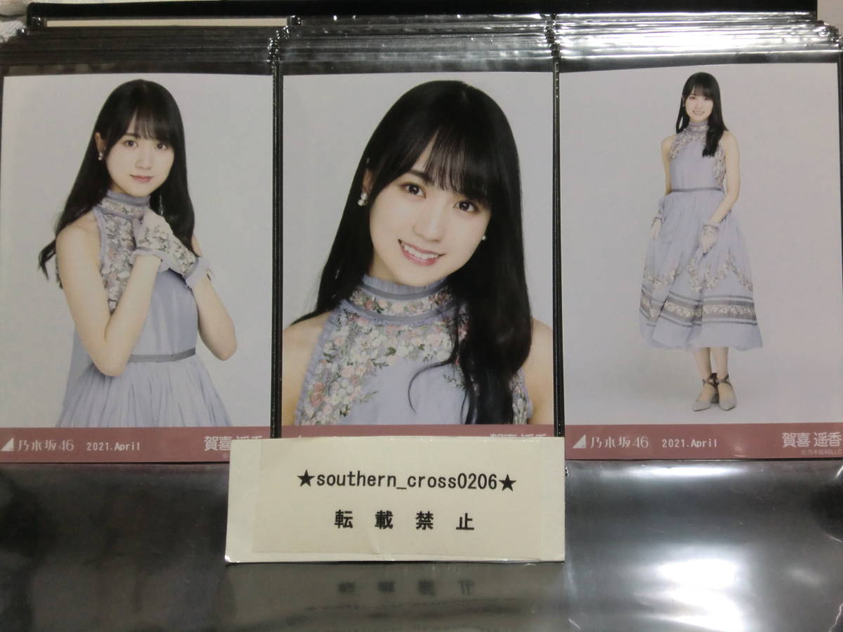 乃木坂46 Nogizaka 乃木坂46生写真 ランダム生写真 全種類一覧 World