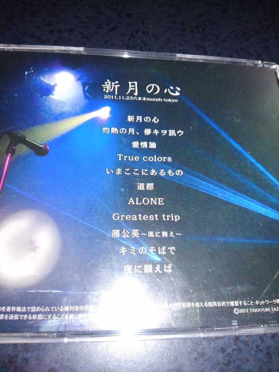 田澤孝介□新月の心 2011.11.23 六本木morph-tokyo□会場&通販LIVE CD