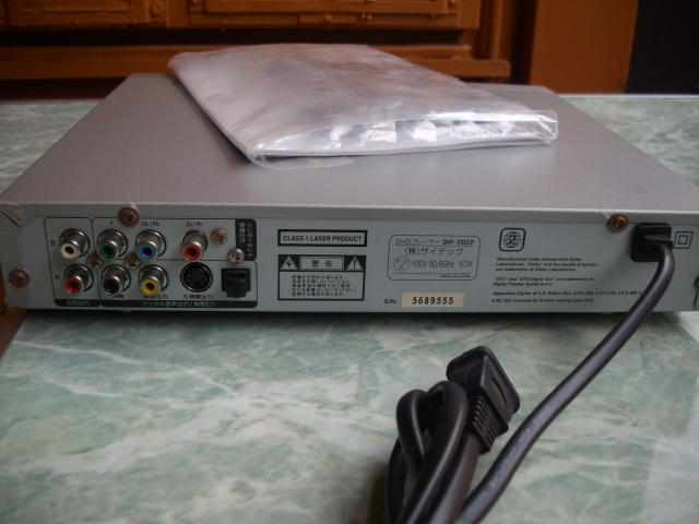中古品 サイテック SCITEC DVDプレイヤー フリフリ DVP－250CP 電源