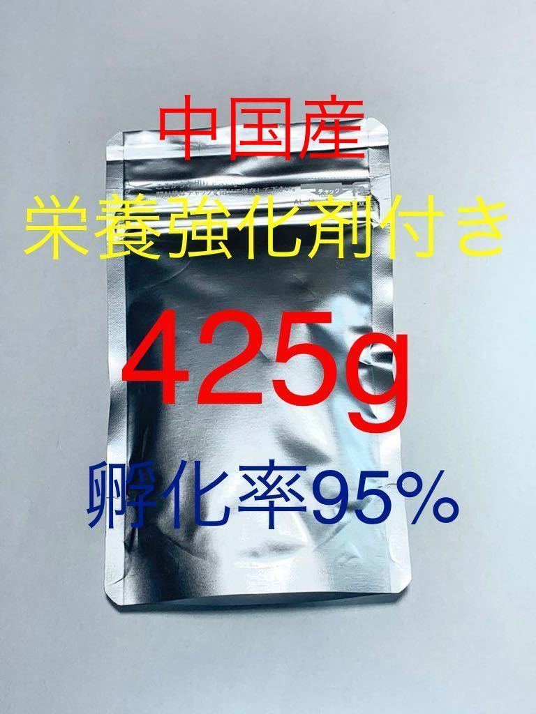 【コスパ抜群】送料無料　おまけ付き　高品質ブラインシュリンプ　中国産　425g 栄養強化剤サンプル付き　200g小分け