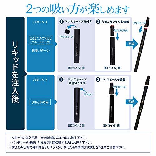 3本セット プルプラ プルームテック PloomTech 互換 目盛付き カートリッジ アトマイザー 再生 たばこカプセル 装着_3