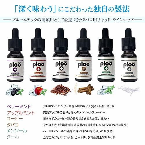 3本セット プルプラ プルームテック PloomTech 互換 目盛付き カートリッジ アトマイザー 再生 たばこカプセル 装着_6