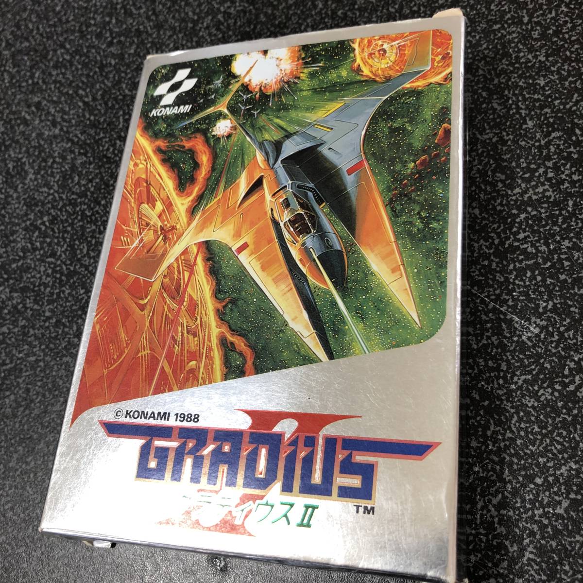 グラディウスⅡ ファミコン グラディウスⅡ 2 即決 | グラディウス2 ファミコン版