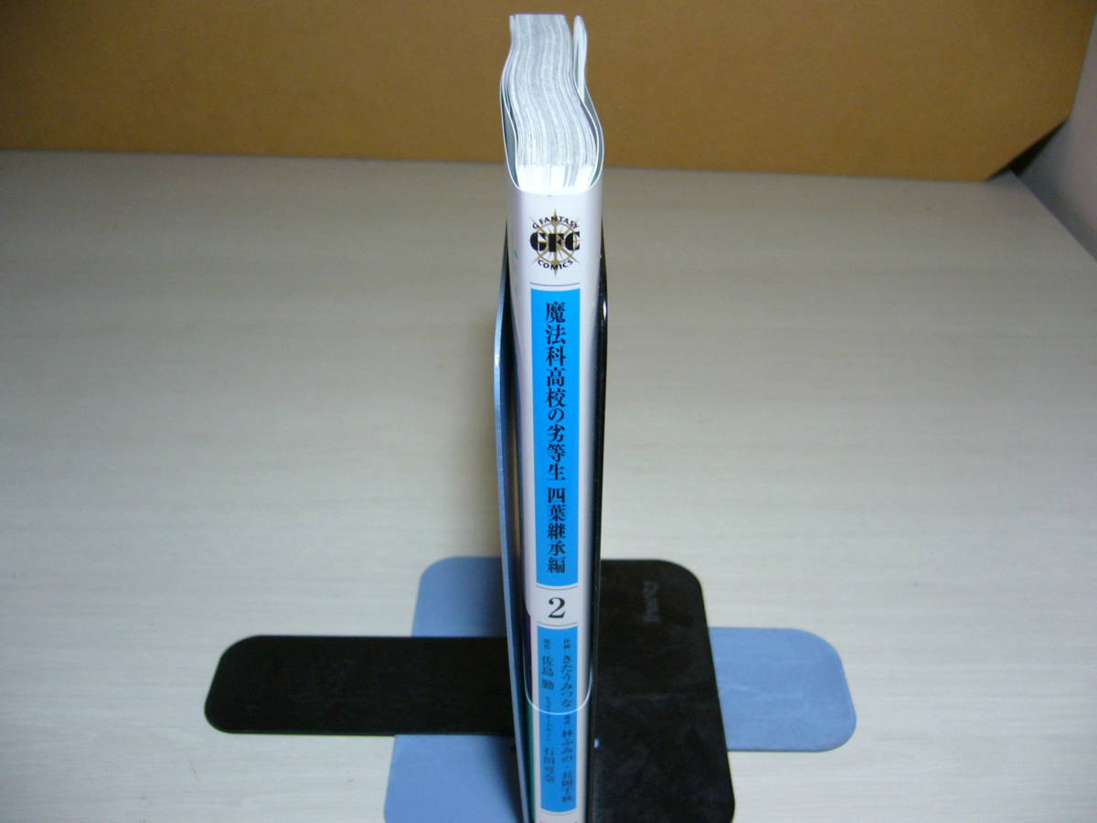 魔法科高校の劣等生 四葉継承編 ２巻 青年 売買されたオークション情報 Yahooの商品情報をアーカイブ公開 オークファン Aucfan Com