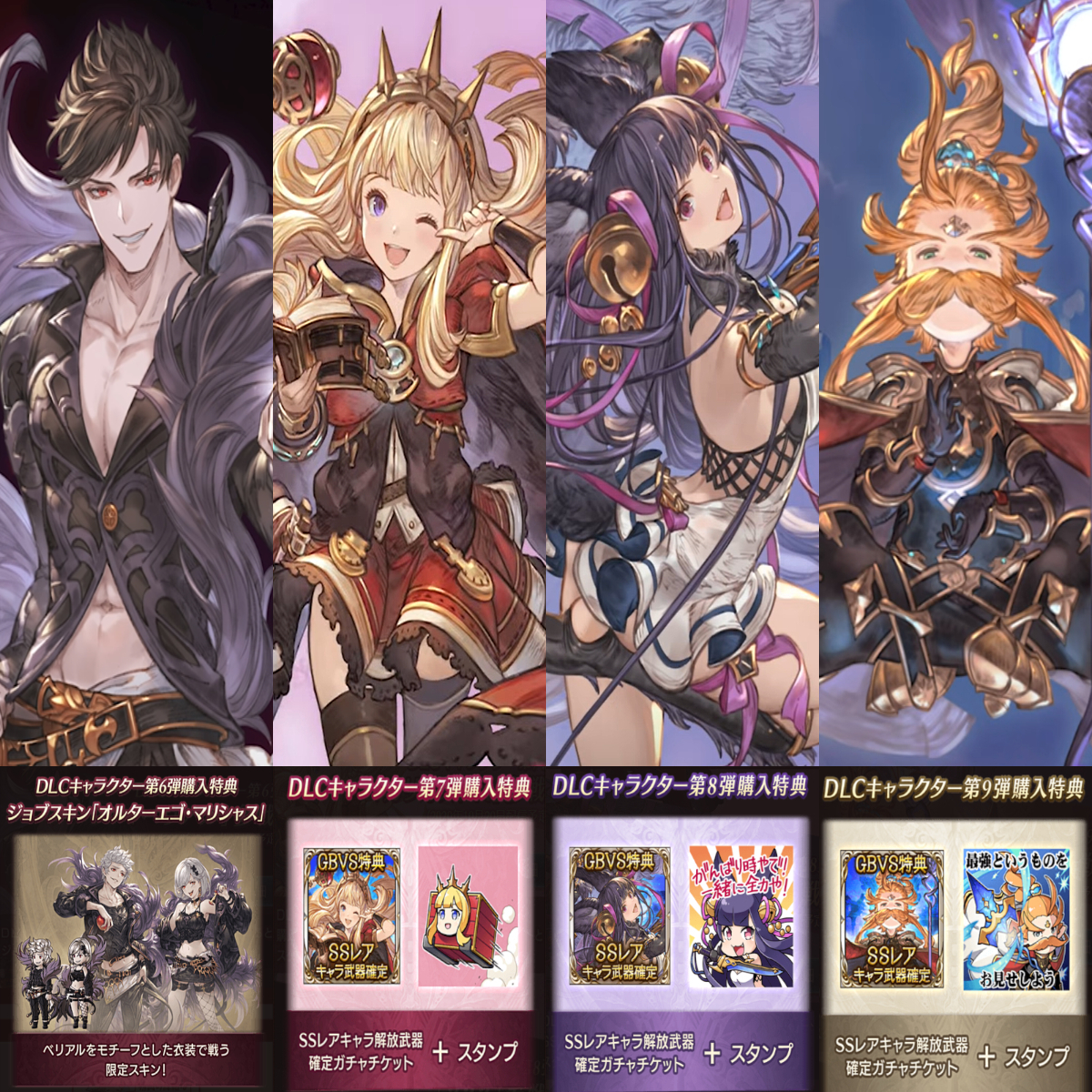 PS4不要 即決 グランブルーファンタジー「ベリアル＆カリオストロ 