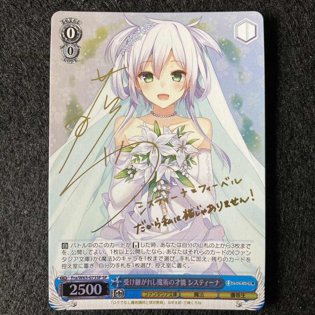即決】ヴァイスシュヴァルツ 受け継がれし魔術の才能 システィーナ SP 