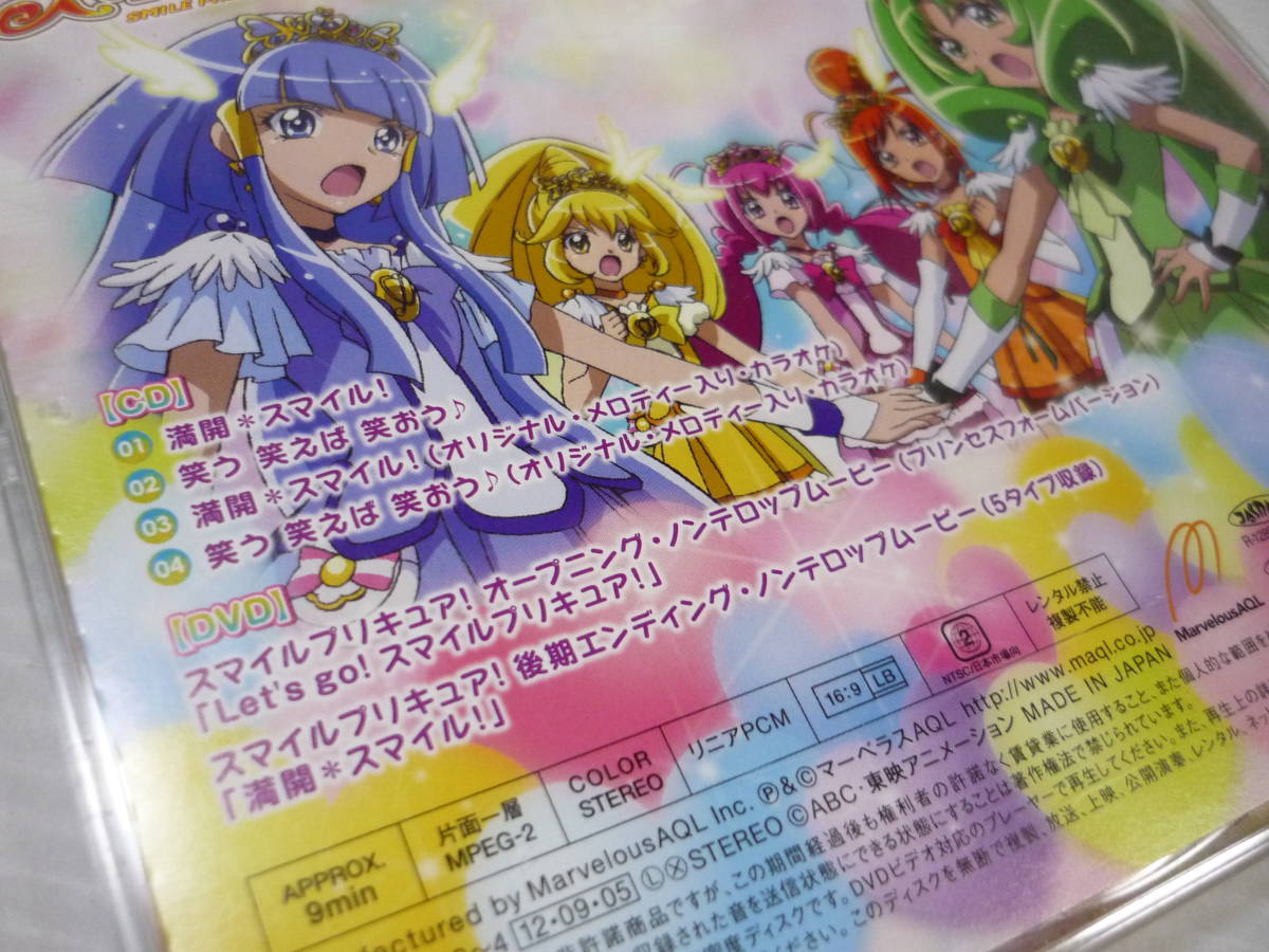 Cd Dvd Tvアニメ スマイルプリキュア エンディングテーマ 吉田仁美 満開 スマイル カード付き アニメソング一般 売買されたオークション情報 Yahooの商品情報をアーカイブ公開 オークファン Aucfan Com