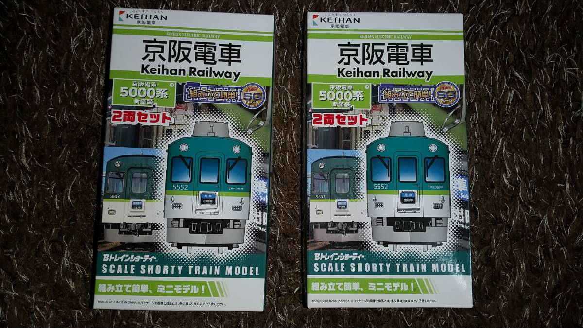 ♪Ｂトレ！　京阪５０００系（新塗装）４両セット　新品♪