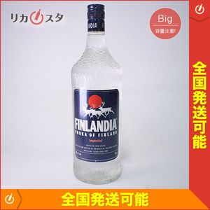 FINLANDIA VODKA 21 ウォッカ 1リットル 未開封 2021年06月