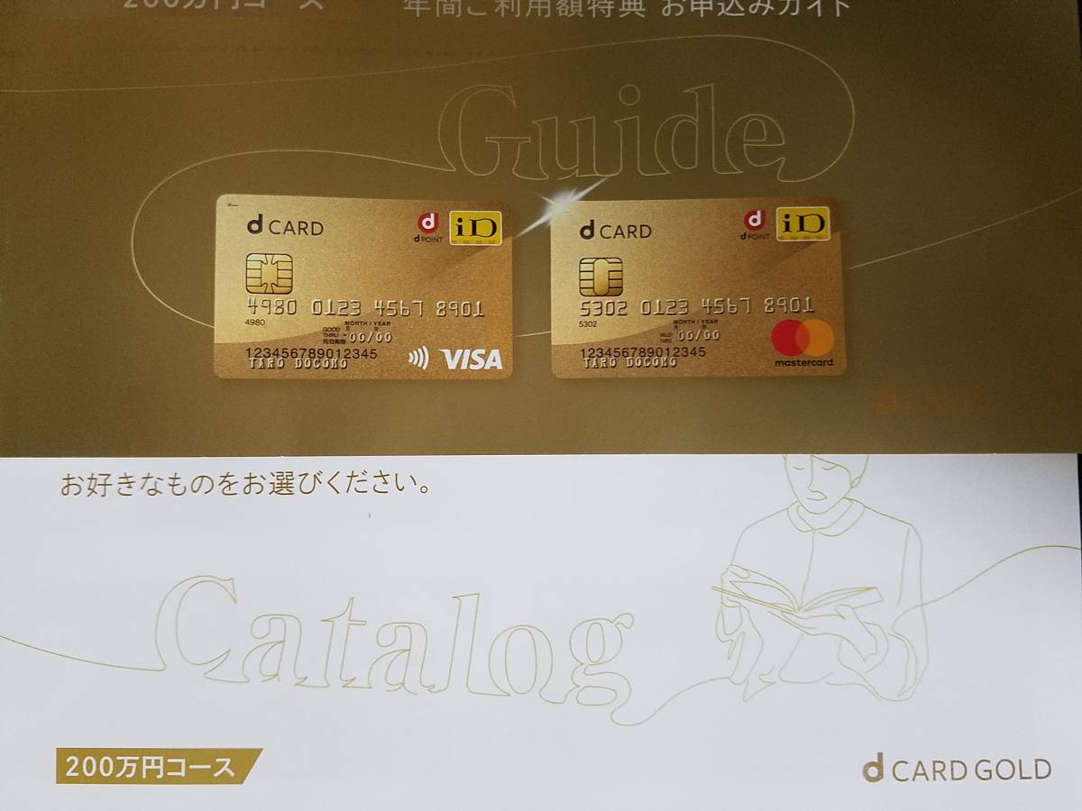 期限2022/5/31 docomo ドコモ クーポン dカードGOLD 年間ご利用額特典
