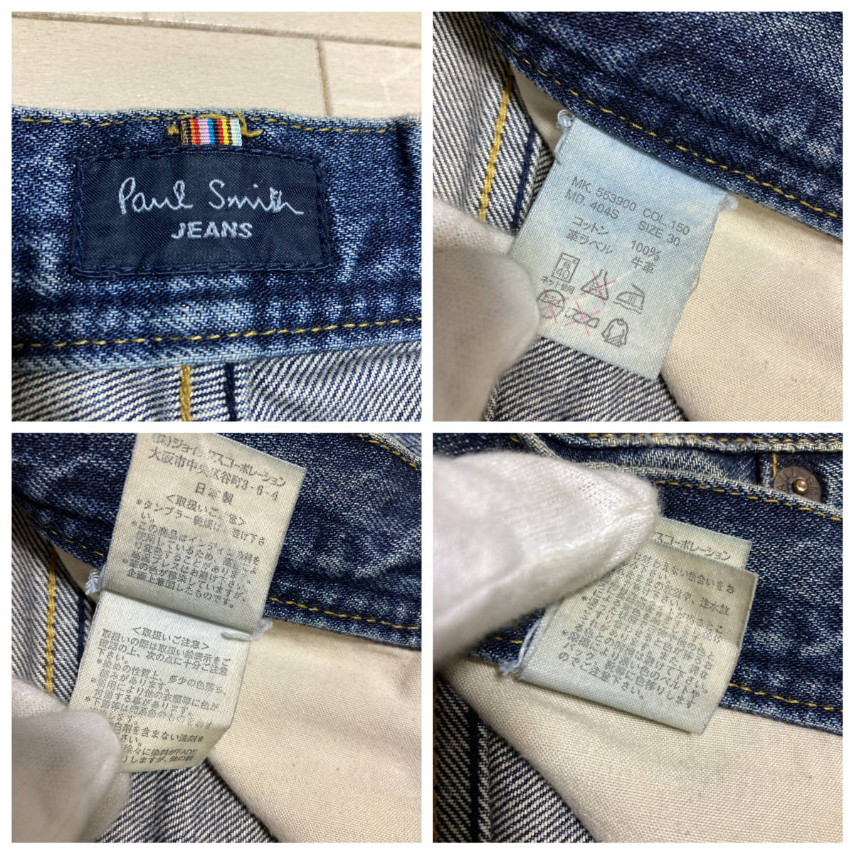 1000円スタート！ Paul Smith ポールスミス/JEANS/デニム/ダメージ 