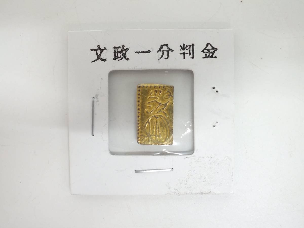 2106ZZ037 古銭 文政一分判金 重さ約3.2g 貨幣 | 一分
