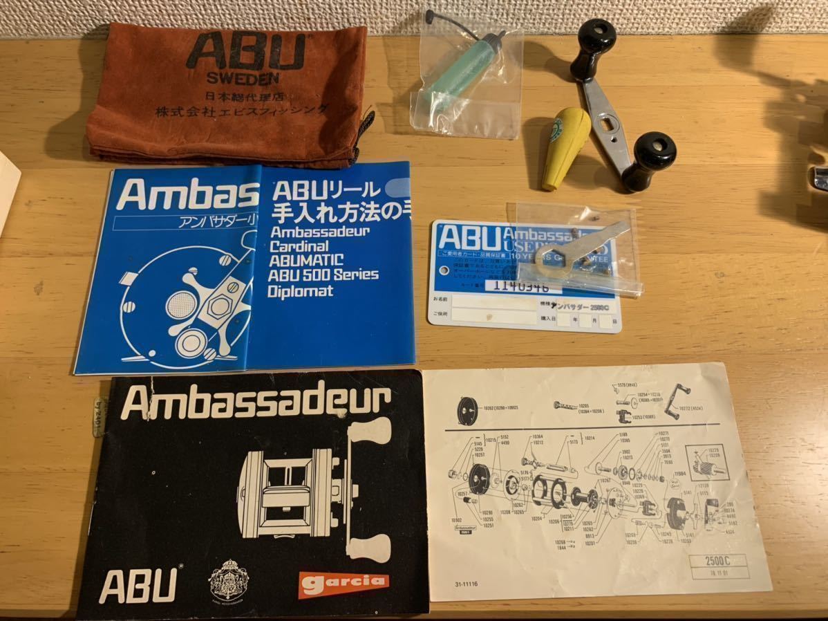 ABU Ambassadeur 2500C エビス物(アブガルシア　アンバサダー)_9