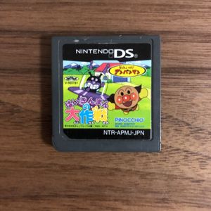 Ds アンパンマンのヤフオク の相場 価格を見る ヤフオク のds アンパンマンのオークション売買情報は25件が掲載されています