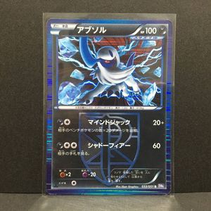 ポケモンカード アブソルのヤフオク の相場 価格を見る ヤフオク のポケモンカード アブソルのオークション売買情報は30件が掲載されています