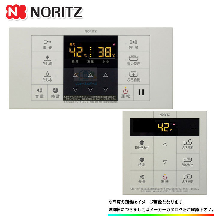 6307 21年製 新品 リモコン付き！ノーリツ エコジョーズ 都市ガス給湯