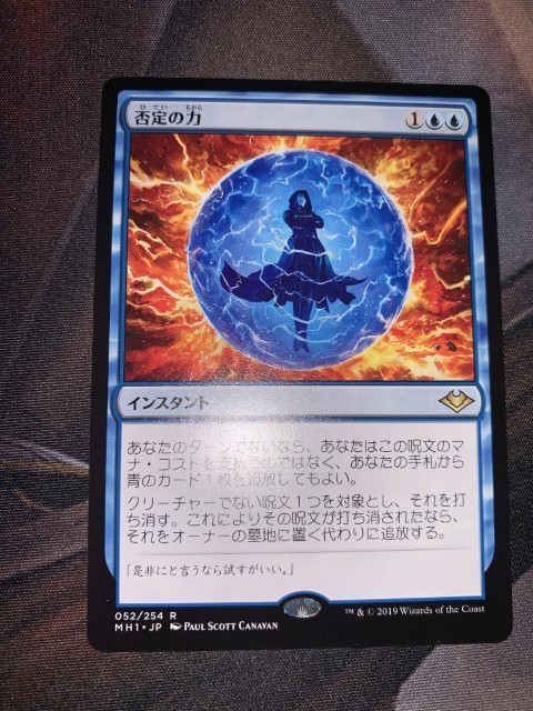 MTG否定の力 日本語JP MH1 NM of Negation MTG Final Fantasy MTG
