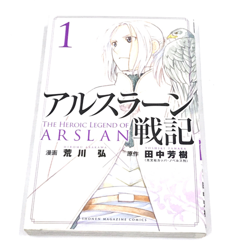 講談社 アルスラーン戦記 1 15巻 荒川弘 田中芳樹 Kcマガジン 漫画 コミック まとめ セット 少年 売買されたオークション情報 Yahooの商品情報をアーカイブ公開 オークファン Aucfan Com