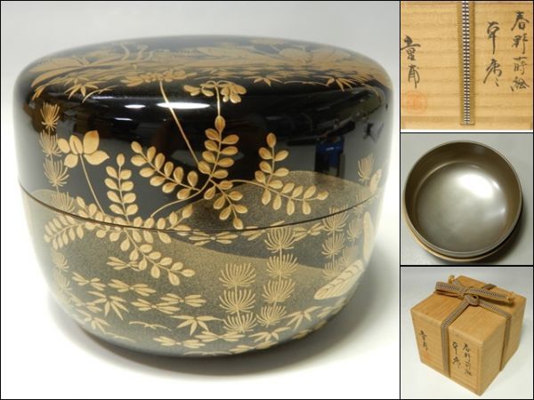 21421/○呉藤童甫 春野蒔絵 平棗 内銀 共箱 漆芸 木製漆器 茶入 茶器 茶道具