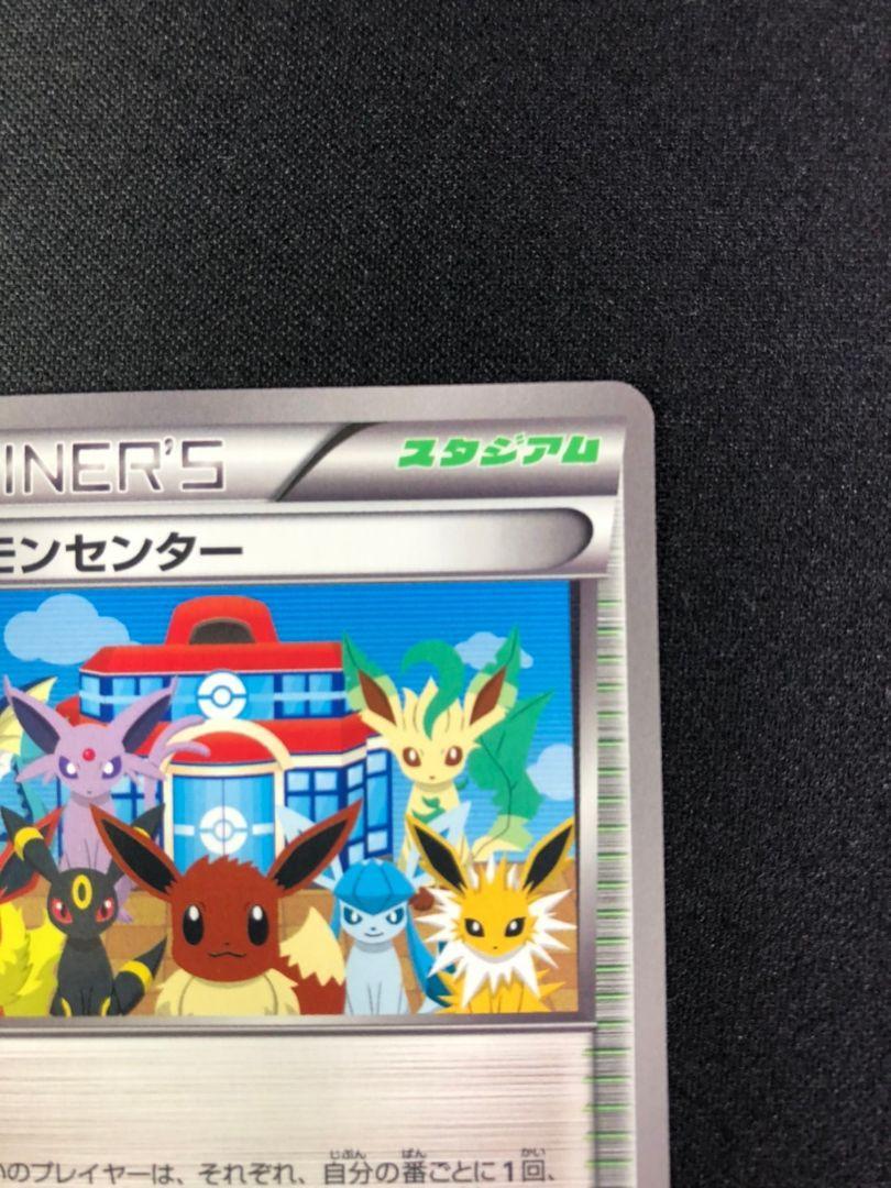 ポケモンセンター 190/BW-P ポケモンセンター 190⁄BW-P ポケモンカード