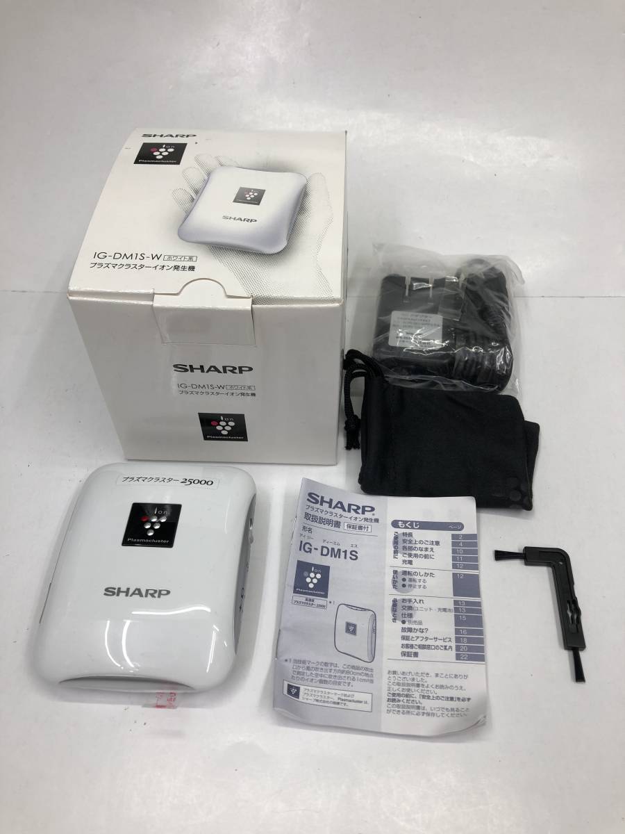 最安値，お買い得 SHARP プラズマクラスター搭載 イオン発生機 IG-DM1S-W ホワイト モバイルタイプ プラズマクラスター25000 シャープ SS-880953(シャープ)｜売買されたオークション情報、yahooの商品情報をアーカイブ シャープ
