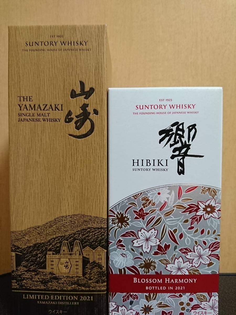 山崎 LIMITED EDITION 2021 & 響 BLOSSOM HARMONY 2021 セット 山崎