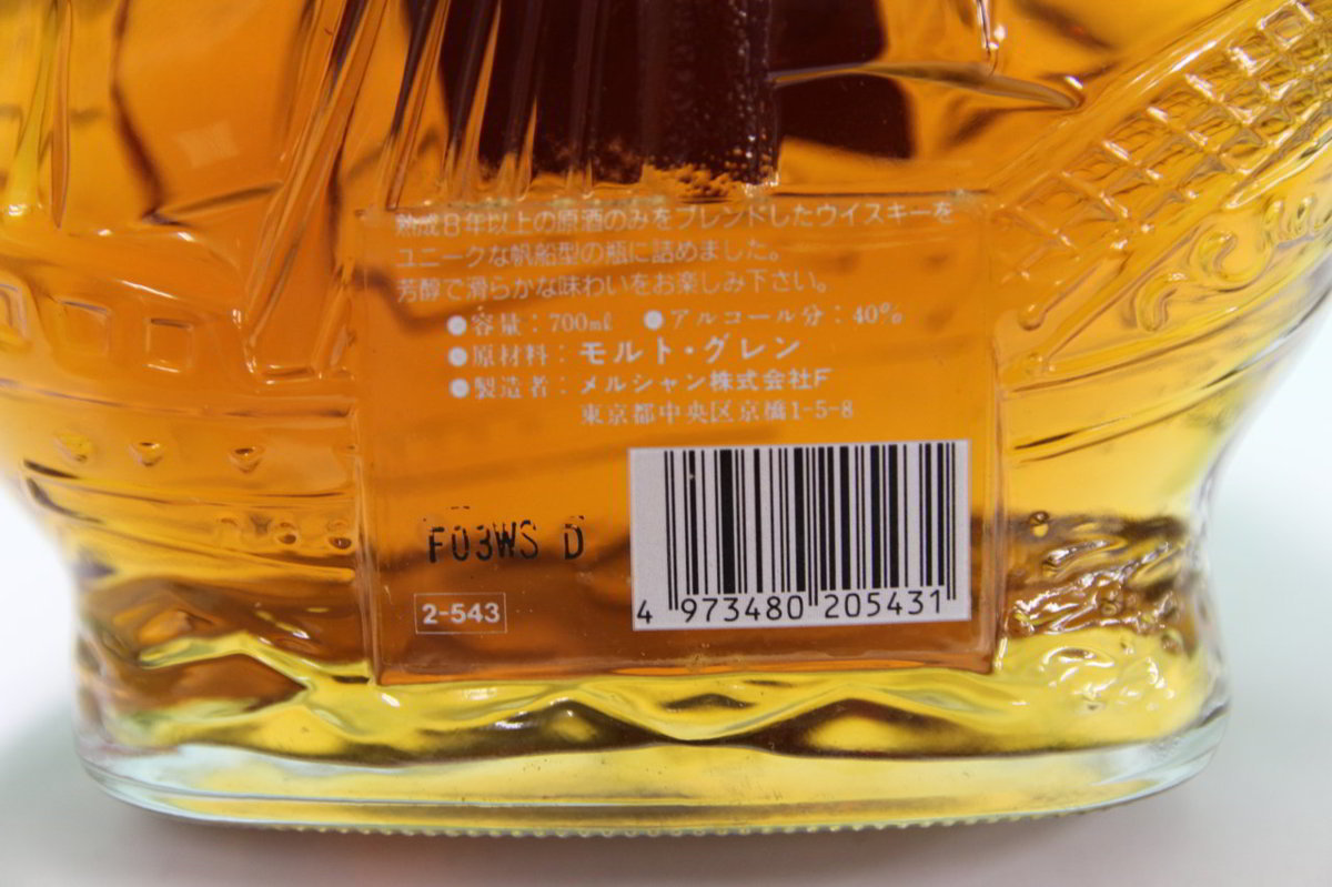 古酒 未開栓】ウイスキー メルシャン シップボトル 8年 SHIP BOTTLE