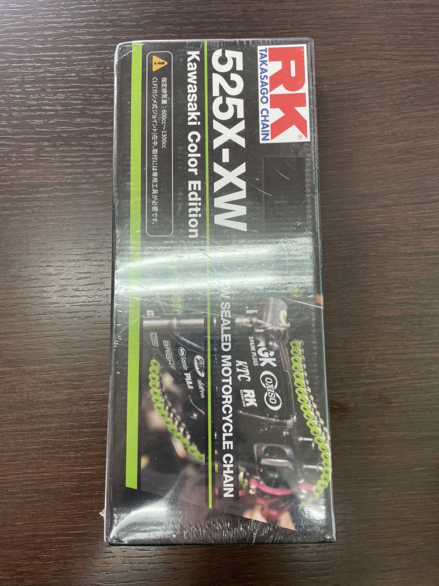 新品RK(タカサゴチェーン)525X-XW グリーン 120L カワサキ(ZRX1200DAEG