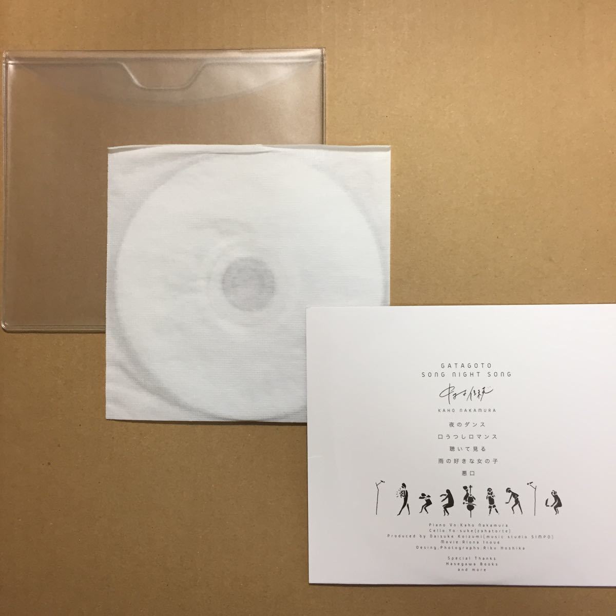 CD】中村佳穂 ／ GATAGOTO SONG NIGHT SONG