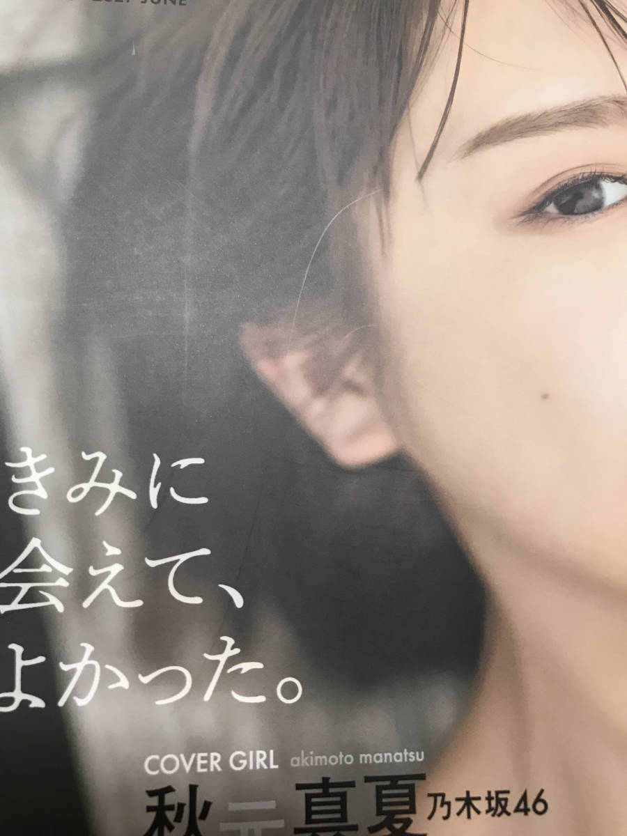 Blt Graph Vol 68応募券なし ポスターなし 乃木坂46秋元真夏佐藤璃果中井りか柴田柚菜白間美瑠吉川愛 ババババンビ岸みゆ永尾まりや アイドル 芸能人 売買されたオークション情報 Yahooの商品情報をアーカイブ公開 オークファン Aucfan Com