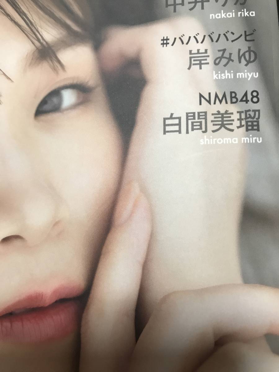 Blt Graph Vol 68応募券なし ポスターなし 乃木坂46秋元真夏佐藤璃果中井りか柴田柚菜白間美瑠吉川愛 ババババンビ岸みゆ永尾まりや アイドル 芸能人 売買されたオークション情報 Yahooの商品情報をアーカイブ公開 オークファン Aucfan Com
