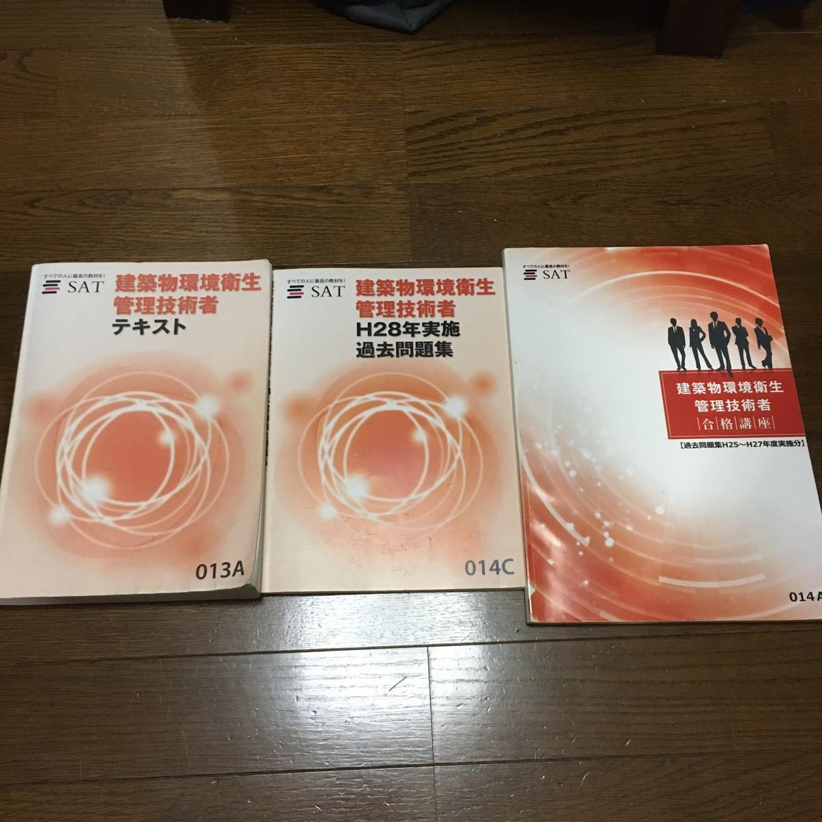 SAT建築物環境衛生管理技術者　2023年購入　DVD講座 SAT 建築物環境衛生管理技術者 2023年度版 テキストDVDセット 2023年版