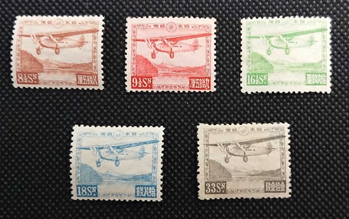 値下げ　日本航空切手　芦ノ湖　キジ　立山　まとめて出品 航空切手 芦ノ湖航空5種完品 立山航空切手、きじ航空きじに次ぐ人気の