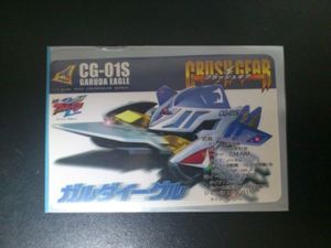 ガルダイーグル クラッシュギアの平均価格は5 513円 ヤフオク 等のガルダイーグル クラッシュギアのオークション売買情報は6件が掲載されています