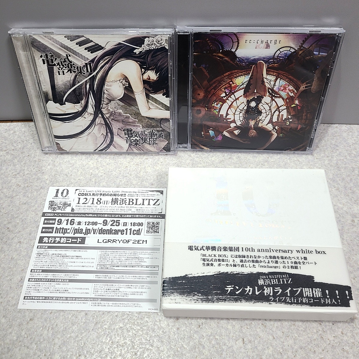 盤面美品 CDボックス2点 電気式華憐音楽集団 デンカレ BLACK BOX