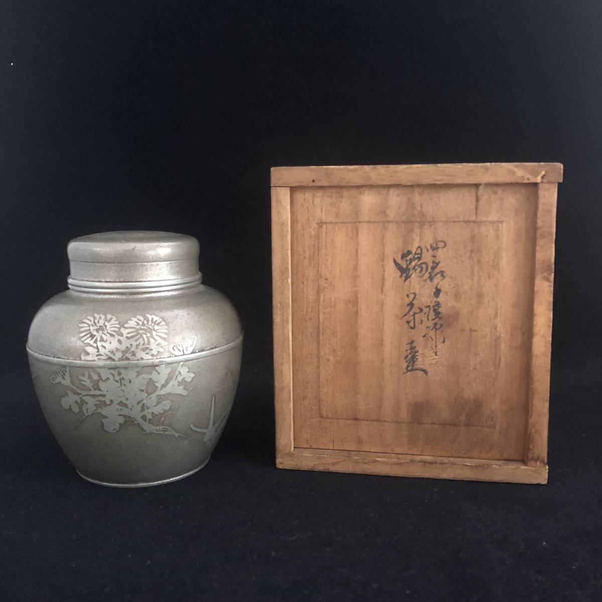乾茂號造 茶道具 棗 錫製 乾茂號造 茶道具 棗 錫製 工芸品【公式ストア】