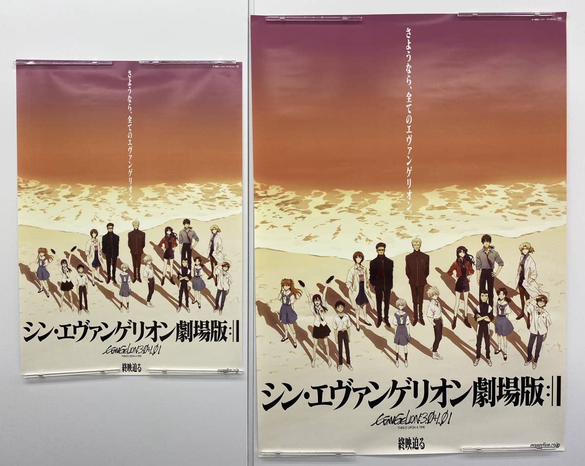 海辺 EVA グッズ・雑貨類・食品 | EVANGELION STORE オンライン 